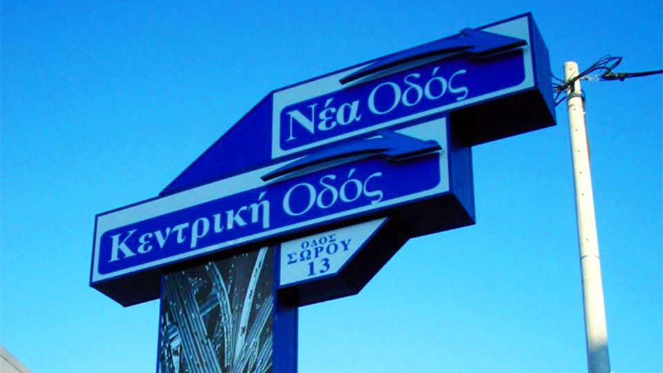 Φωτιζόμενη επιγραφή πυλώνας - by Neon Στάθμη