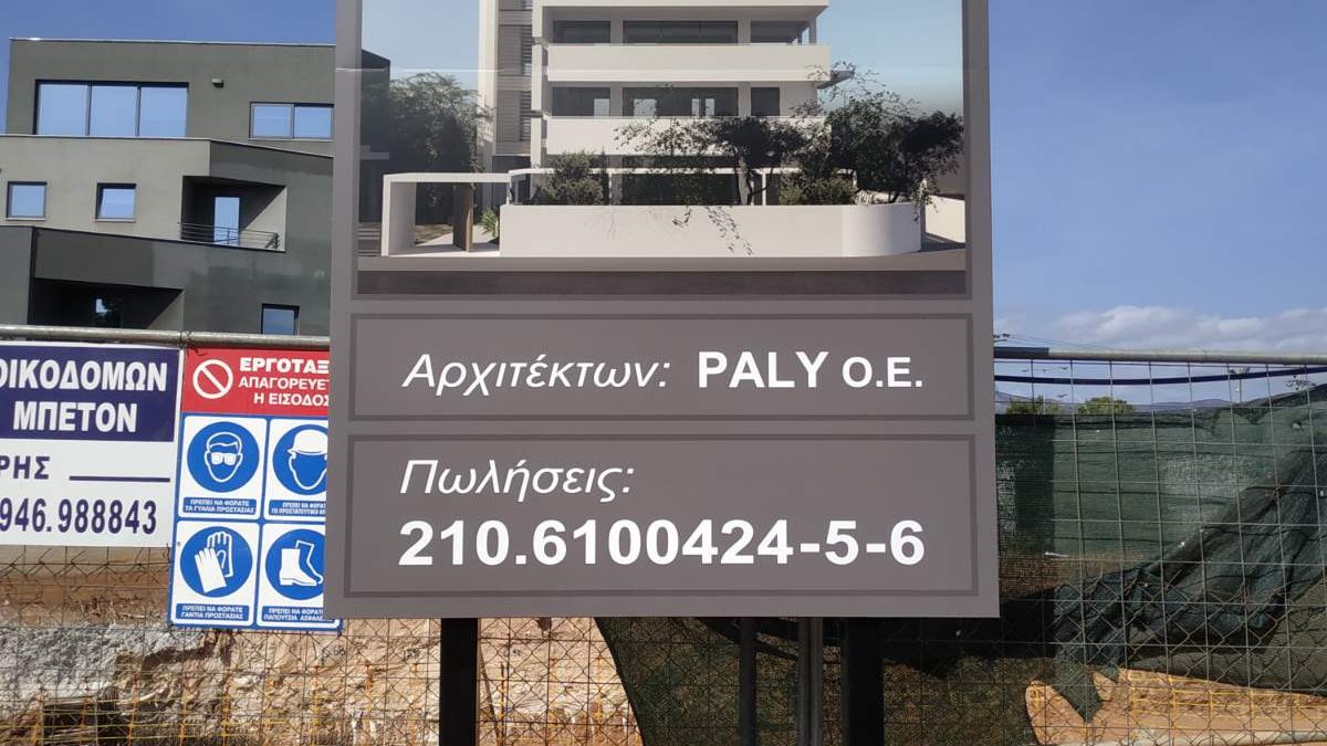 Μεταλλικό πάνελ πινακίδας - by Neon Στάθμη