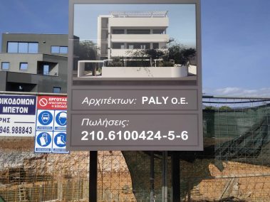 Μεταλλικό πάνελ πινακίδας - by Neon Στάθμη