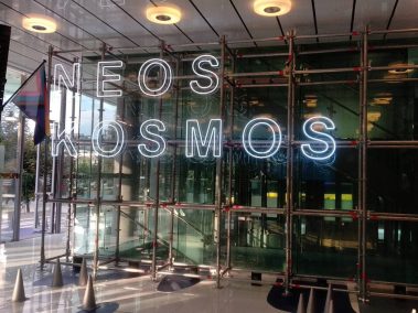 Επιγραφή Neon - by Neon Σταθμη