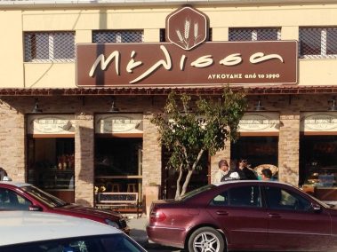 Μέλισσα μεταλλικά επιγραφή