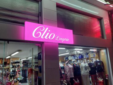 Φωτεινή επιγραφή Lightbox εξ' ολοκλήρου από plexiglass - Νέον Στάθμη