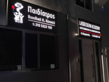 Φωτεινή επιγραφή Lightbox όψης αλουμινίου - Νέον Στάθμη
