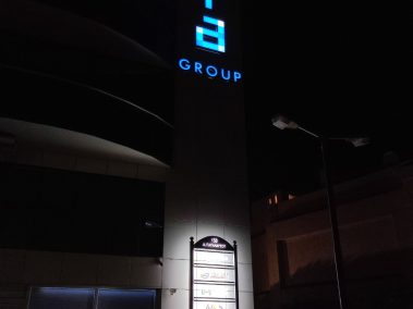 Κουτιαστά γράμματα ita group - Νέον Στάθμη