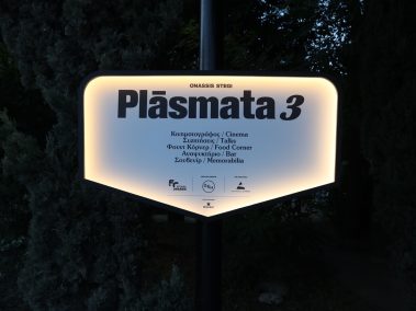 Επιγραφή Lightbox